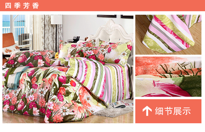 诗玫瑰家纺全棉四件套价格走势分析